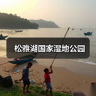 松雅湖国家湿地公园(图3)