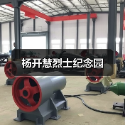 杨开慧烈士纪念园(图1) 杨开慧烈士纪念园(图1)