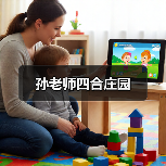 孙老师四合庄园(图3) 孙老师四合庄园(图3)