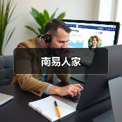 南易人家 - 辰飞雨和风乐游农庄