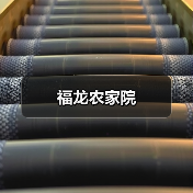 福龙农家院(图4)