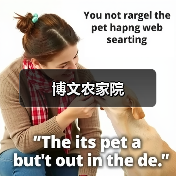 博文农家院(图1)