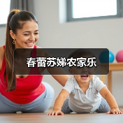 春蕾苏娣农家乐(图2) 春蕾苏娣农家乐(图2)