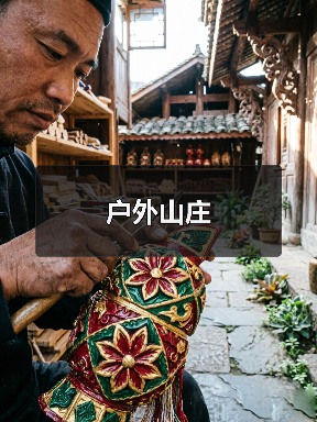 户外山庄(图4)