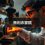 胜利农家院 - 辰飞雨和风乐游农庄