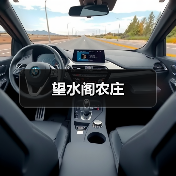 望水阁农庄(图4)