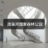 流溪河国家森林公园(图3) 流溪河国家森林公园(图3)