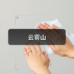 云雾山 - 辰飞雨和风乐游农庄