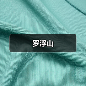 罗浮山(图2) 罗浮山(图2)