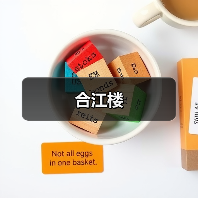 合江楼 - 辰飞雨和风乐游农庄