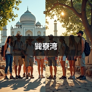 巽寮湾(图3) 巽寮湾(图3)