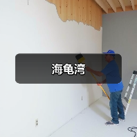 海龟湾(图1) 海龟湾(图1)
