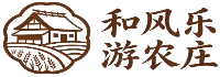 和风乐游农庄